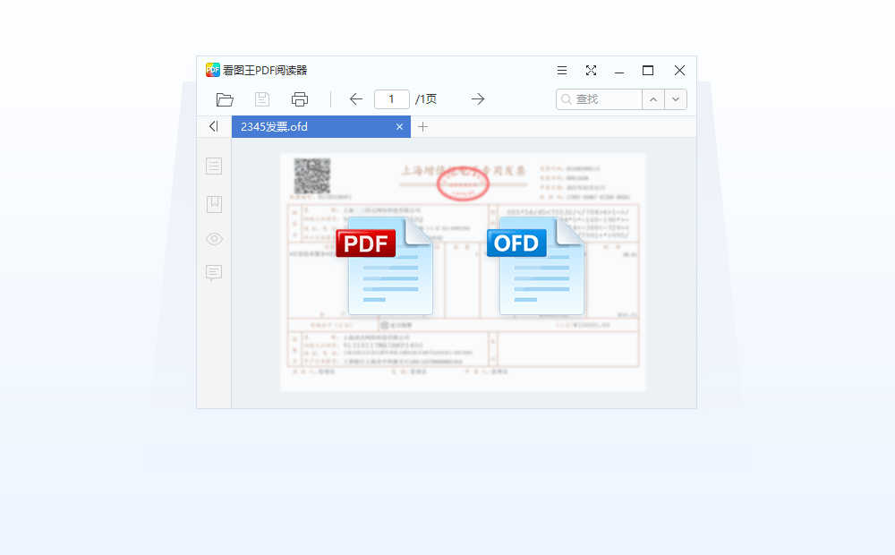 2345看图王:免费极速看图与轻量修图软件