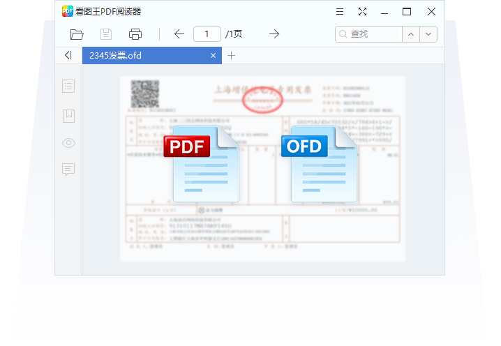 2345看图王 常见问题